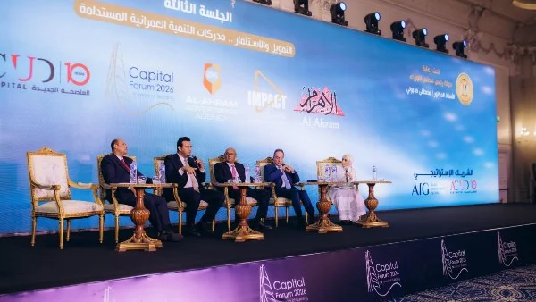 بنك التعمير والإسكان: 45 عامًا من الخبرة في دعم نمو القطاع العقاري المصري وتعزيز التنمية المستدامة