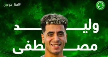 وليد مصطفى ينضم لمعسكر مودرن سبورت في برج العرب استعدادًا للموسم الجديد