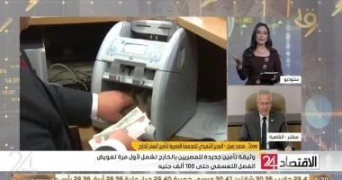 إطلاق وثيقة تأمين جديدة لتعزيز حماية المصريين العاملين بالخارج
