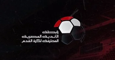 اجتماع حاسم بين اتحاد الكرة ورابطة الأندية لتحديد أجندة الموسم الكروي الجديد