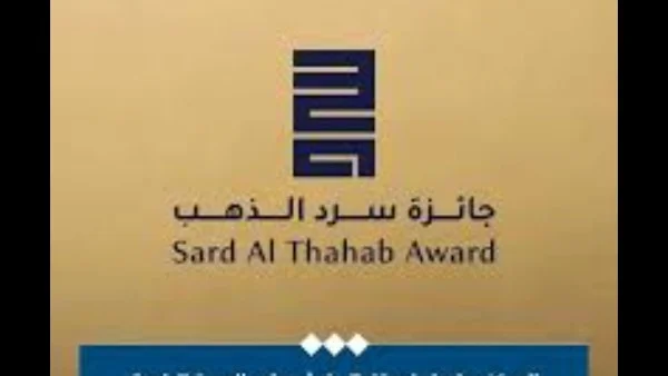 مبدعون مصريون يتألقون في جائزة «سرد الذهب» ويحققون انتصارات في مجالي القصة القصيرة والسرود الشعبية