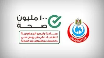 وزارة الصحة تكشف عن فحص 782 ألف طفل حديث الولادة ضمن مبادرة الكشف المبكر عن الأمراض الوراثية