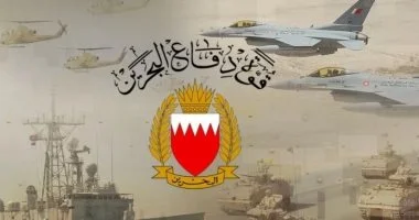 البحرين تعلن نجاحها في التصدي لاعتداءات جوية إيرانية وتؤكد جاهزيتها العالية للدفاع عن أمن المملكة