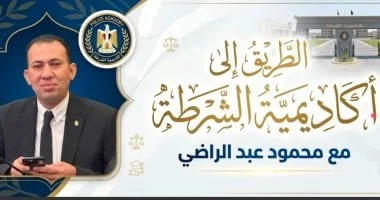 أكاديمية الشرطة تستقبل خريجات التربية الرياضية: شروط التقديم وآلية الاختبارات