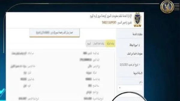 اكتشف كيفية الحصول على شهادة براءة الذمة للمخالفات المرورية إلكترونياً بسهولة ويسر