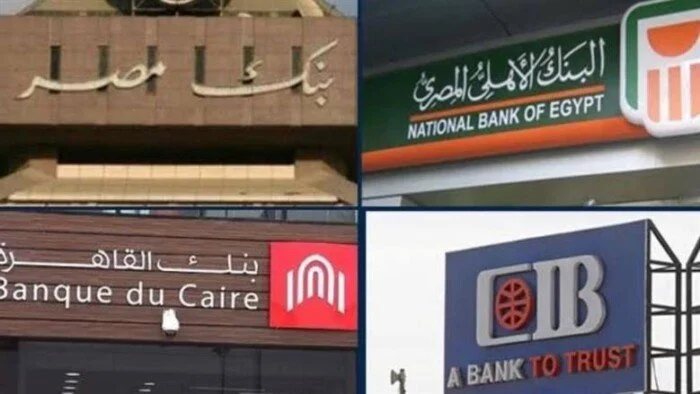 عودة البنوك للعمل بعد إجازة 23 يوليو 2026: موعد استئناف الخدمات المصرفية ومواصلة التحويلات الإلكترونية