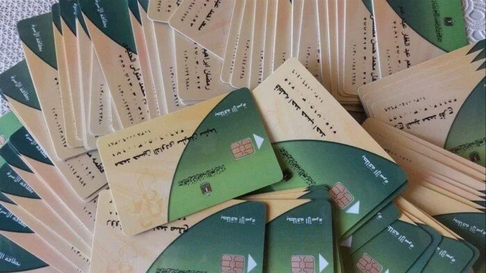 موعد فتح باب تحديث بيانات بطاقات التموين المتوقفة 2026: خطوات تقديم التظلمات وتسهيلات جديدة للمواطنين