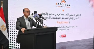 افتتاح أول مصنع لإنتاج اختبارات التشخيص السريع في مصر: خطوة جديدة نحو تعزيز الصناعات الطبية المحلية