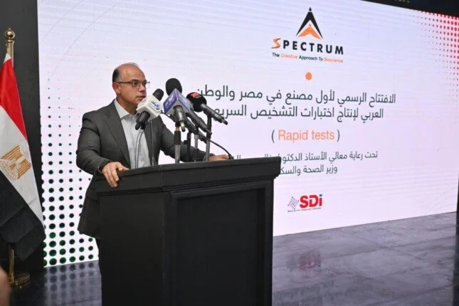 افتتاح أول مصنع لإنتاج اختبارات التشخيص السريع في المنطقة باستثمارات 16.55 مليون دولار لتعزيز الصناعة الطبية المصرية