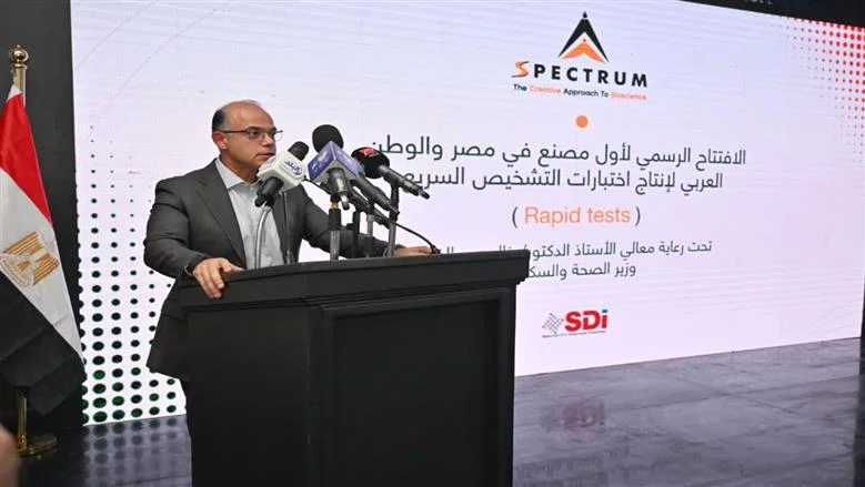 افتتاح أول مصنع لإنتاج اختبارات التشخيص السريع في الإسماعيلية: خطوة جديدة نحو توطين الصناعات الطبية في مصر