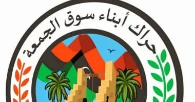 ليبيا: احتجاجات شعبية في طرابلس تدعو إلى العصيان المدني لإسقاط حكومة الدبيبة