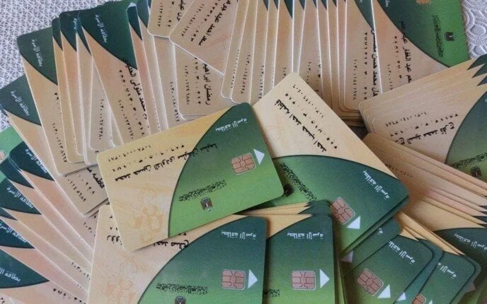 دليلك الشامل لتقديم تظلم ضد إيقاف بطاقة التموين في 2026