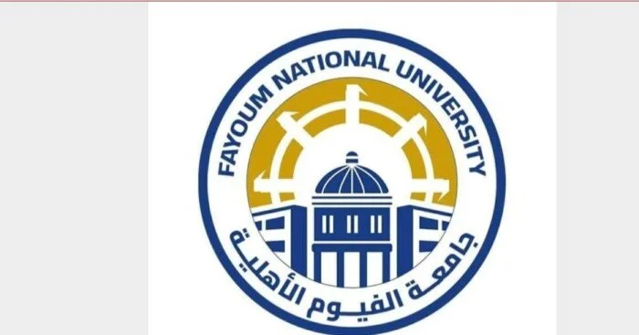 تفاصيل مصروفات جامعة الفيوم الأهلية للعام الدراسي 2026-2027: رسوم الكليات وشروط القبول