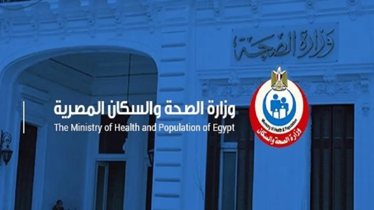 وزارة الصحة تعزز البنية الطبية في مصر بتوزيع 505 أجهزة أشعة على المنشآت الصحية بالمحافظات