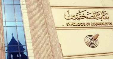 نقابة الصحفيين تعلن عن بدء التقديم لمسابقة جوائز الصحافة المصرية 2025 في 1 أغسطس