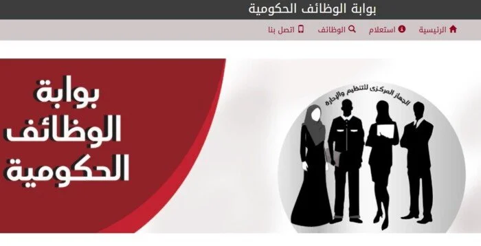 رابط الاستعلام عن مواعيد امتحانات وظائف معلم مساعد الرياضيات عبر بوابة الوظائف الحكومية