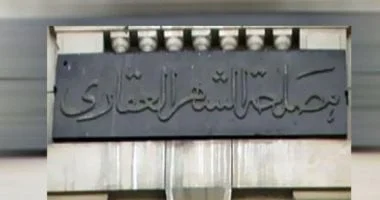 الشهر العقاري يفرض قيودًا جديدة على خدمات الأجانب غير الحاصلين على إقامة في مصر