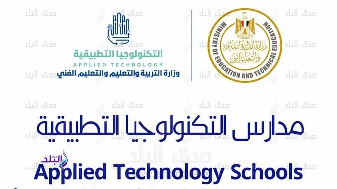 إطلاق خمس مدارس جديدة للتكنولوجيا التطبيقية في مصر متخصصة في صناعة الأدوية والرعاية الصحية