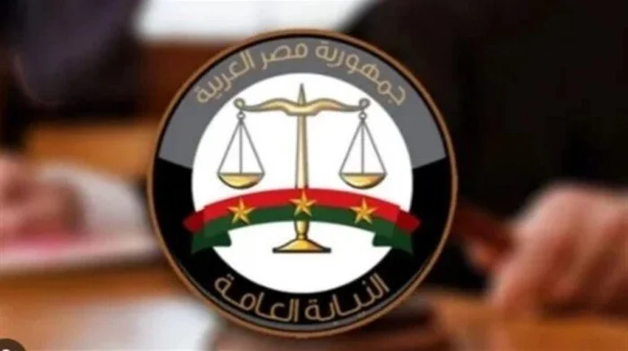 النيابة العامة تطلق خدمة إلكترونية للاستعلام عن الأحكام الجنائية بسهولة ويسر