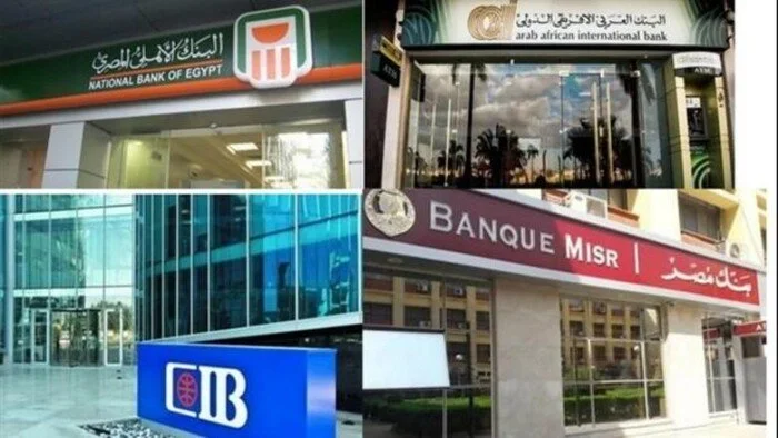 البنوك المصرية تعلن مواعيد العمل اليوم الثلاثاء 28 يوليو 2026 وتستعد لإطلاق خدمات مصرفية مجانية