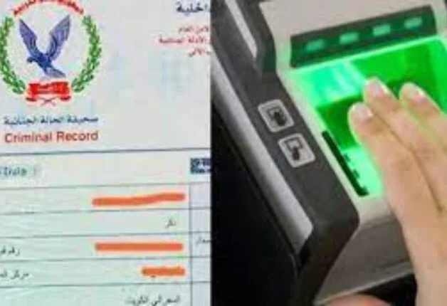 كيفية استخراج صحيفة الحالة الجنائية أونلاين في مصر لعام 2026: خطوات سهلة ومباشرة للمواطنين