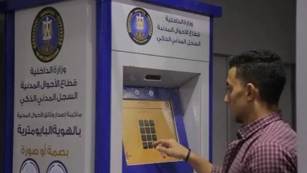 دليلك السريع لاستخراج استمارة الرقم القومي: خطوات سهلة وخيارات متنوعة