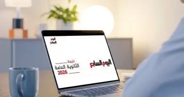 نتيجة الثانوية العامة 2026 على الأبواب.. ترقبوا الاعتماد الرسمي من وزير التعليم عبر اليوم السابع!