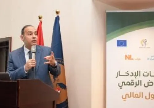 ندوة هيئة الرقابة المالية تسلط الضوء على الشمول المالي ودوره في تعزيز التنمية المستدامة وتمكين المرأة في مصر