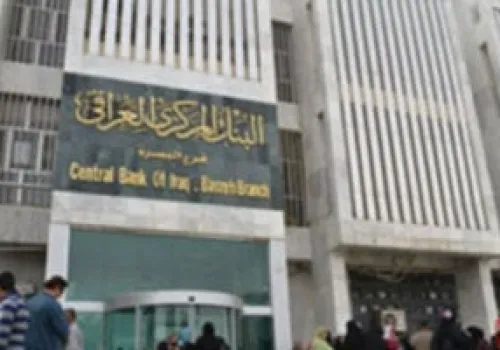 العراق والولايات المتحدة يوقعان اتفاقاً يعيد سبعة بنوك عراقية إلى النظام المالي العالمي