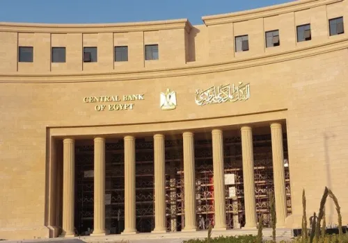 البنك المركزي المصري يطلق وثائق خزانة جديدة بأقصر فترة استحقاق لتعزيز السيولة