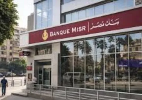 شهادات ادخار بنك مصر 2026: عوائد مرتفعة وخيارات متعددة تلبي احتياجات المستثمرين