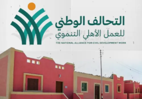 تعرف على الشروط القانونية للانضمام إلى التحالف الوطني للعمل الأهلي في مصر