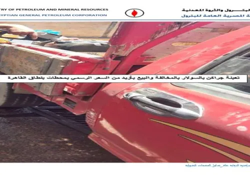 ضبط 74 ألف لتر من السولار والبنزين المهرب في حملات رقابية على محطات الوقود بمصر