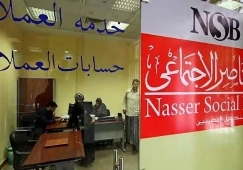 بنك ناصر الاجتماعي يطلق شهادات ادخار وودائع 'رد الجميل' بعوائد تنافسية تناسب جميع الفئات