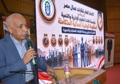 عبد المنعم الجمل: تأهيل القيادات النقابية هو مفتاح نجاح التنظيمات العمالية في مصر