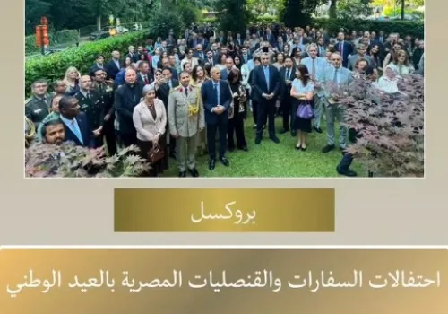 سفارات مصر بالخارج تحتفل بذكرى ثورة يوليو عبر فعاليات وطنية مميزة