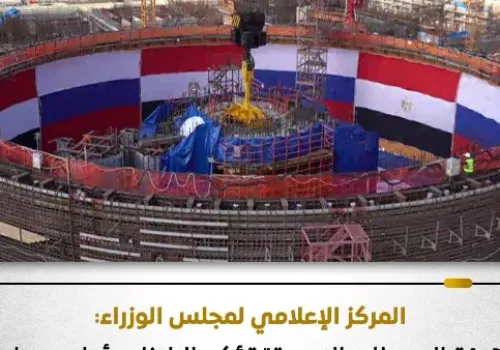 هيئة المحطات النووية المصرية تؤكد التزامها بأعلى معايير الأمان خلال إنشاء محطة الضبعة النووية