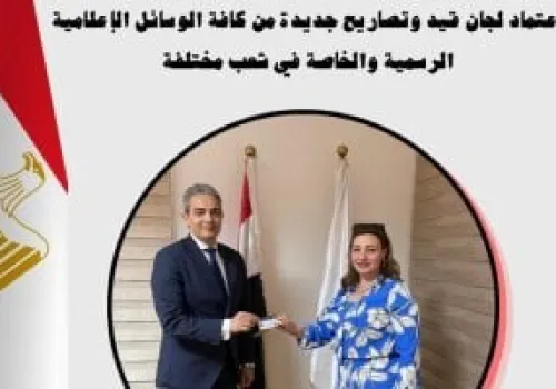 نقيب الإعلاميين يعلن عن لجان جديدة لتنظيم القيد والتصاريح وضبط المشهد الإعلامي في مصر