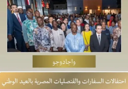 السفارات المصرية في الخارج تحتفي بذكرى ثورة يوليو عبر فعاليات متنوعة تعزز الروح الوطنية