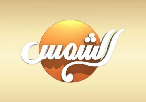 المجلس الأعلى للإعلام يحذف حلقة مسيئة للمحاماة من قناة الشمس ويبدأ تحقيقات عاجلة