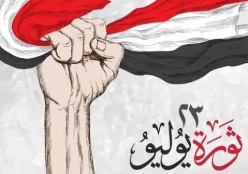 روسيا تهنئ مصر بذكرى ثورة 23 يوليو وتؤكد على تعزيز العلاقات الثنائية