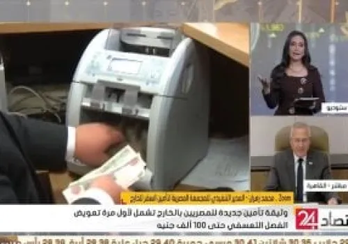 إطلاق وثيقة تأمين جديدة لتعزيز حماية المصريين العاملين بالخارج