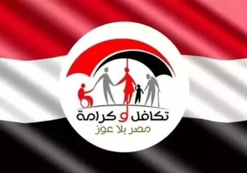 كيفية الاستعلام عن معاش تكافل وكرامة لشهر أغسطس 2026: خطوات ورابط مباشر بالرقم القومي