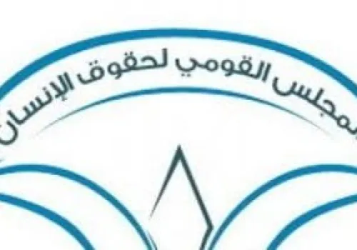 المجلس القومي لحقوق الإنسان: ذكرى ثورة 23 يوليو تجدد قيم الوطنية والعدالة في مصر