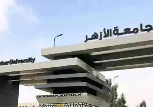 جامعة الأزهر تفتح باب التسجيل لاختبارات القدرات الأحد المقبل للعام الدراسي 2026-2027
