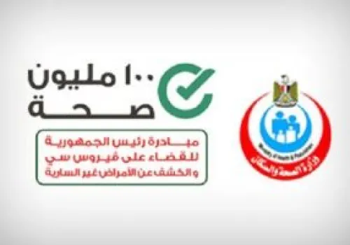 وزارة الصحة تكشف عن فحص 782 ألف طفل حديث الولادة ضمن مبادرة الكشف المبكر عن الأمراض الوراثية