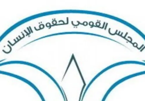 المجلس القومي لحقوق الإنسان يدين اعتداءً خطيرًا على نزيل من ذوي الإعاقة الذهنية في المقطم ويطالب بتحقيقات عاجلة