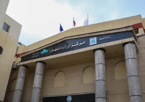 مركز أورام دمنهور يحقق الاعتماد الكامل من GAHAR ويعزز مكانته في علاج الأورام بمصر