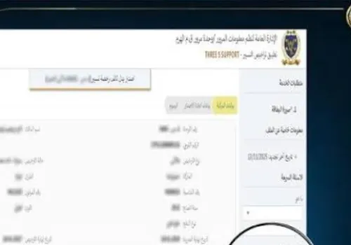 اكتشف كيفية الحصول على شهادة براءة الذمة للمخالفات المرورية إلكترونياً بسهولة ويسر