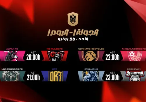انطلاق بطولة Kings League: مواجهات مثيرة وقوانين مبتكرة تضمن تشويقًا لا ينتهي